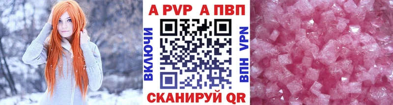 Alpha-PVP крисы CK  где найти наркотики  Ноябрьск 
