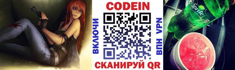 Кодеин напиток Lean (лин)  KRAKEN онион  Ноябрьск 