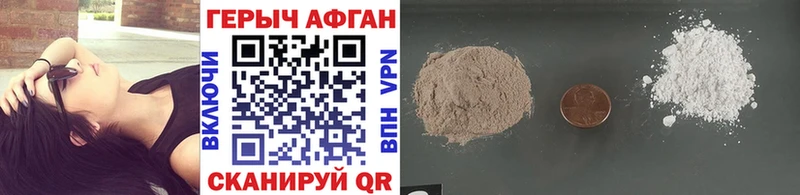 Героин афганец  mega ссылка  Ноябрьск 