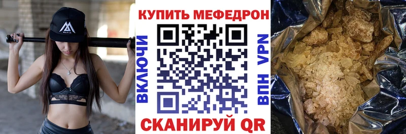 где можно купить наркотик  blacksprut маркетплейс  Меф VHQ  Ноябрьск 