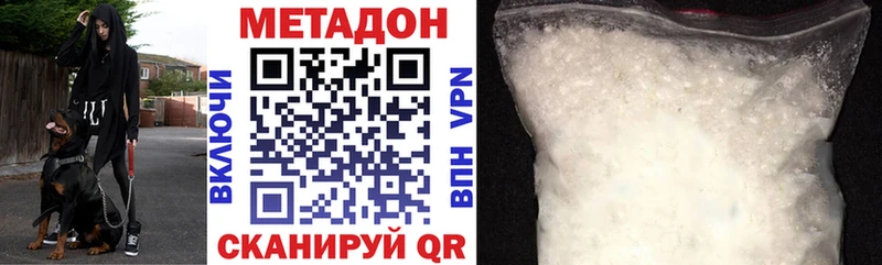 где найти наркотики  Ноябрьск  Метадон methadone 