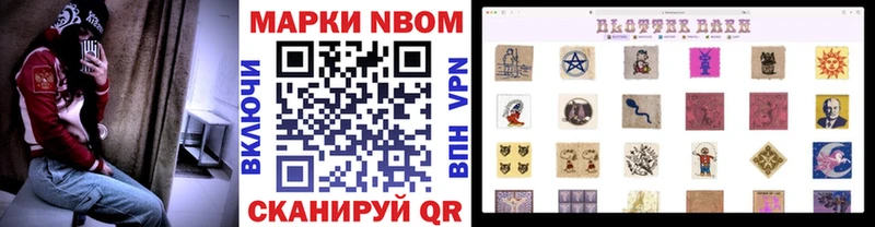 Наркотические марки 1,8мг  darknet клад  Ноябрьск 